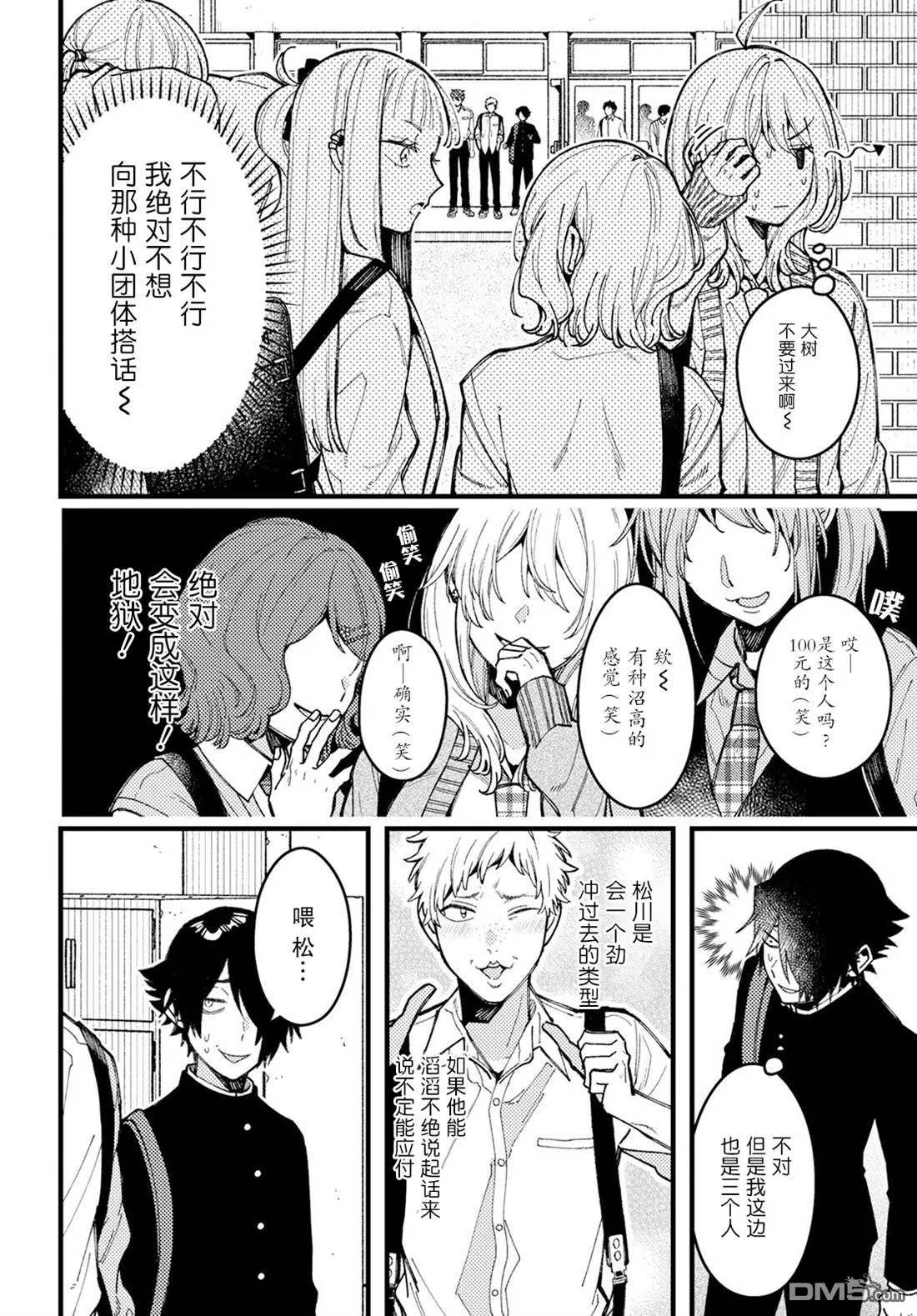 第10话 第8页