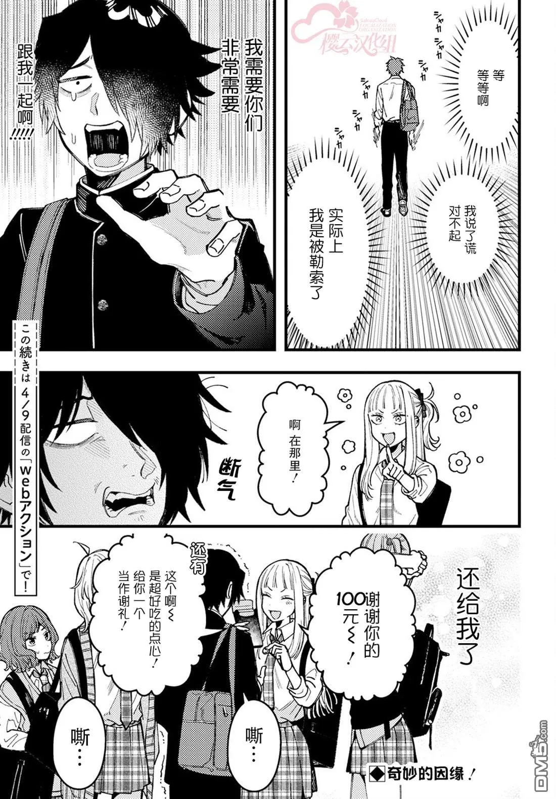 第10话 第11页