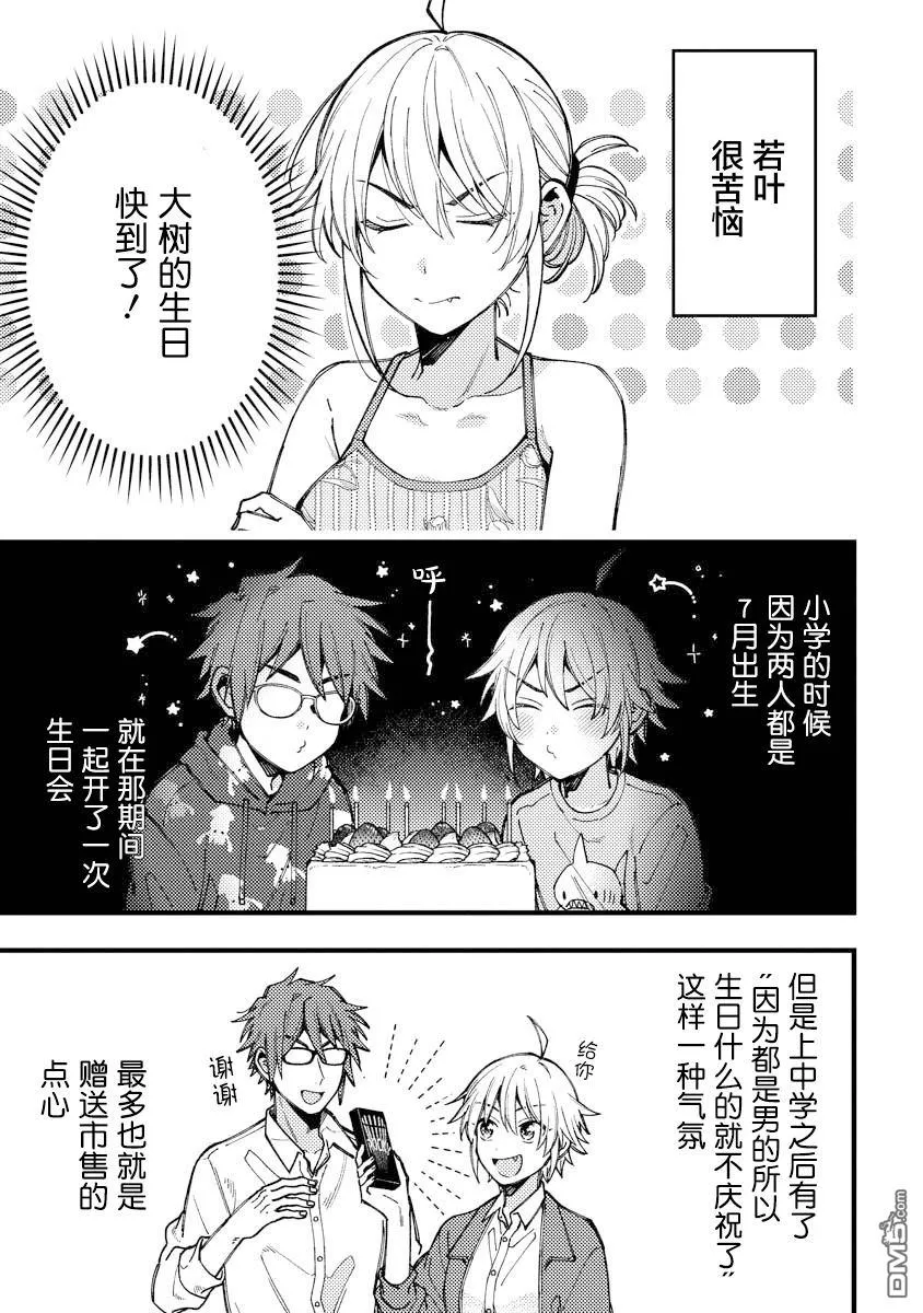第11话 第1页