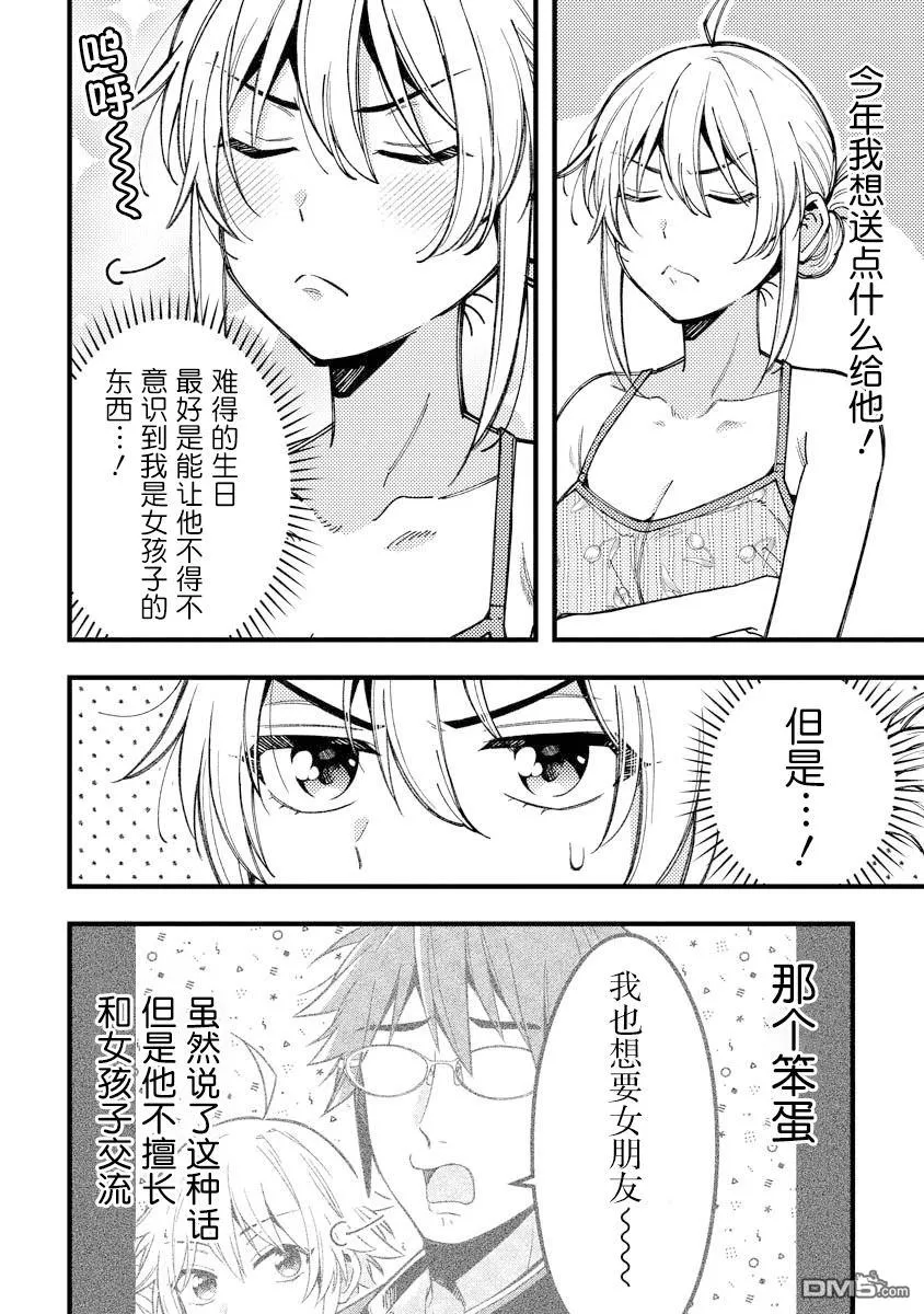 第11话 第2页