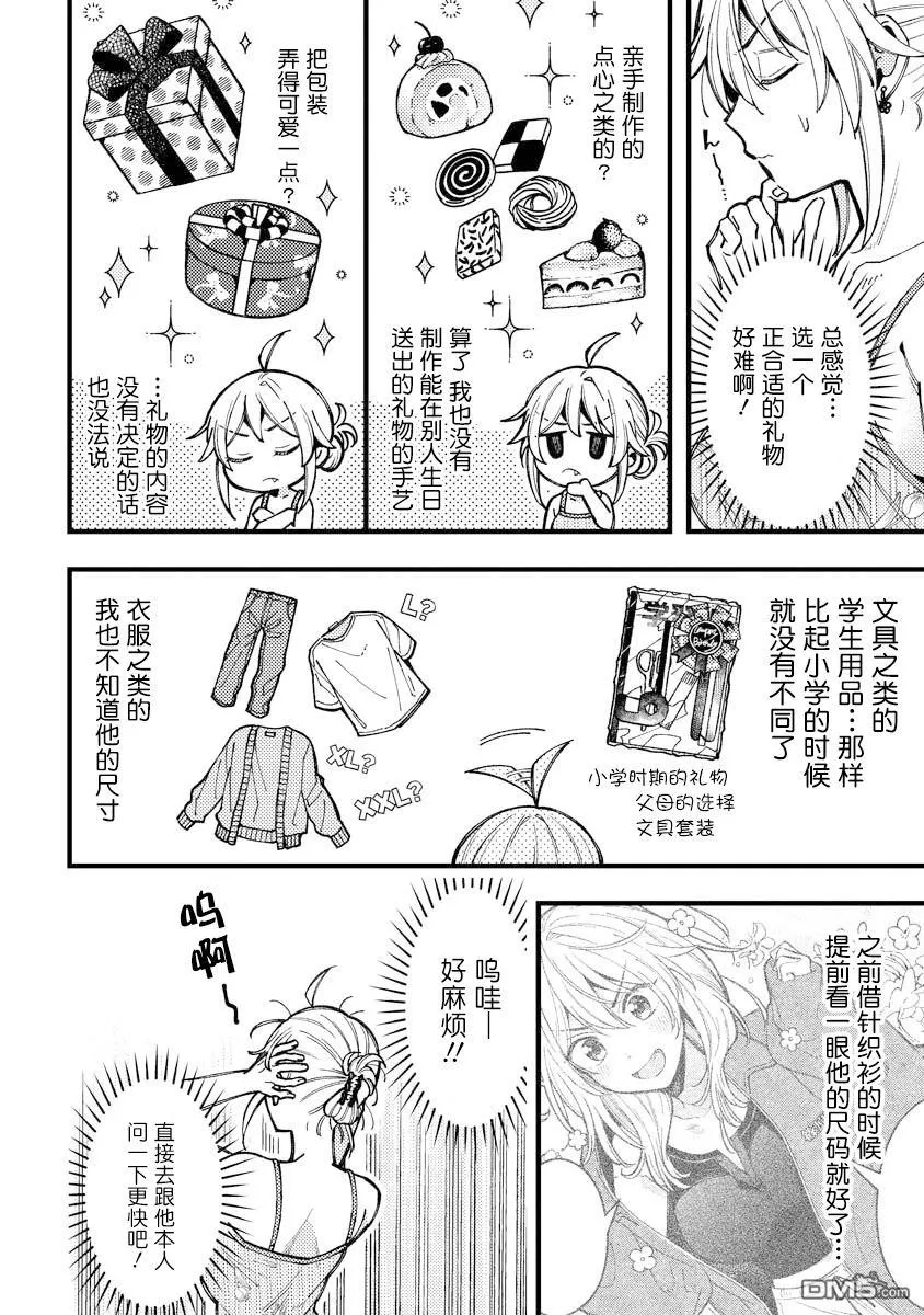 第11话 第4页