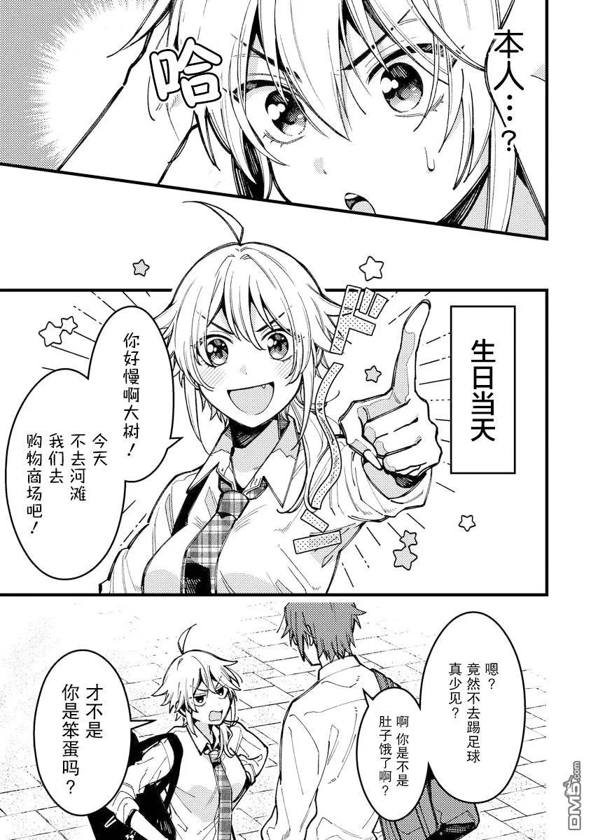 第11话 第5页