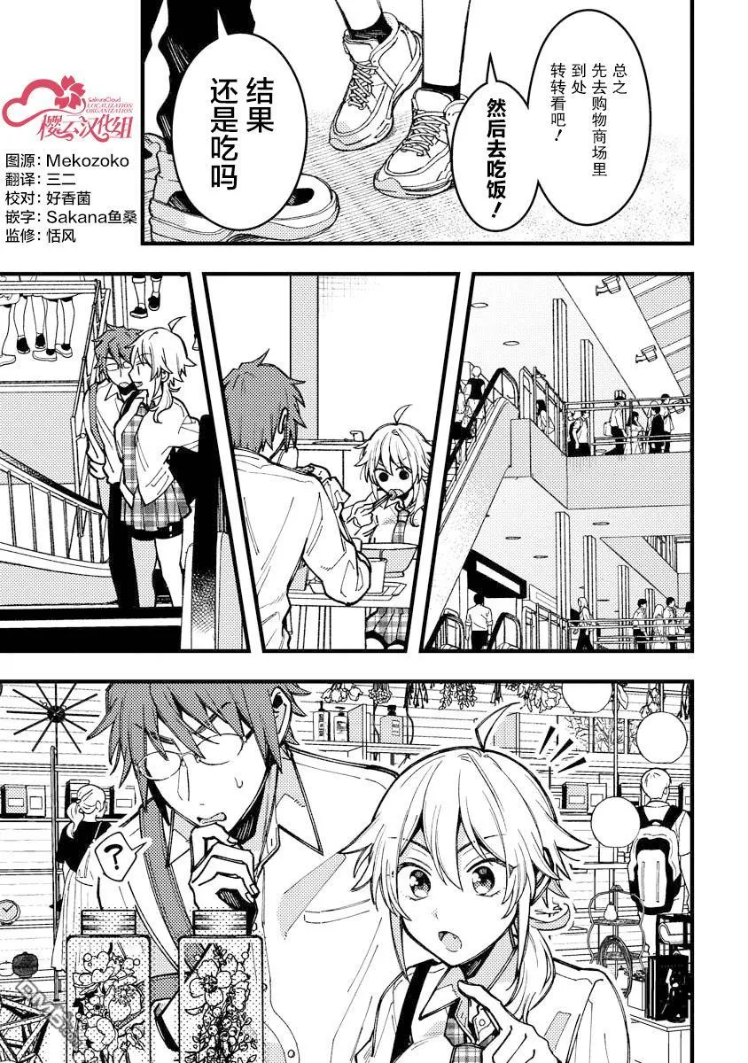 第11话 第7页