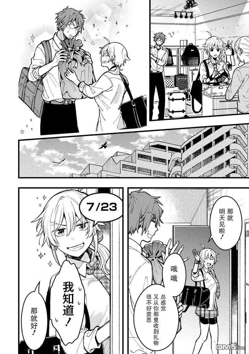 第11话 第8页