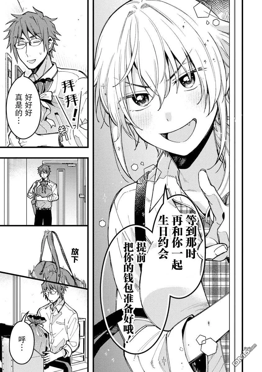 第11话 第9页