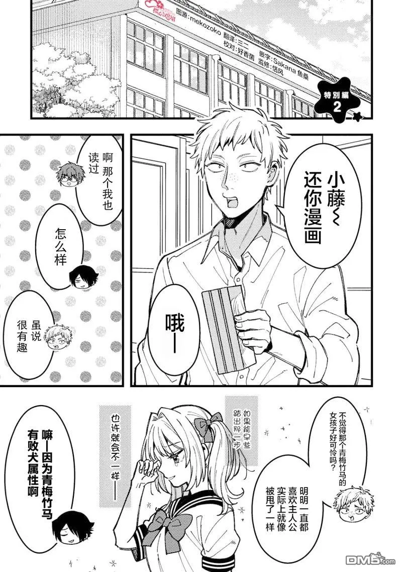 第11.5话 第1页