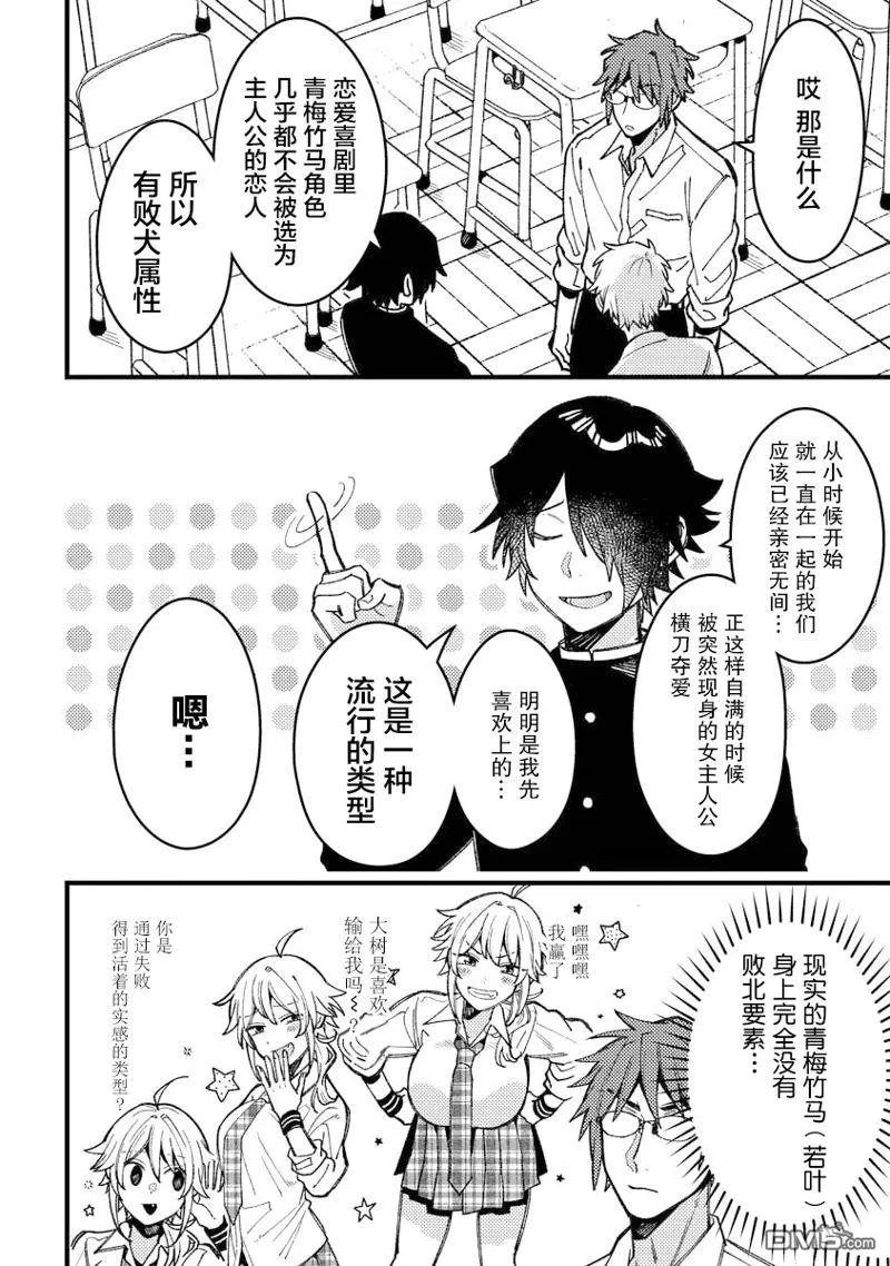 第11.5话 第2页
