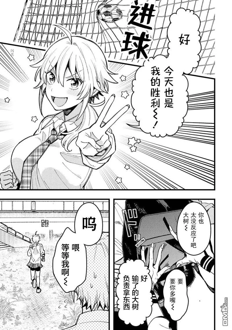 第11.5话 第3页