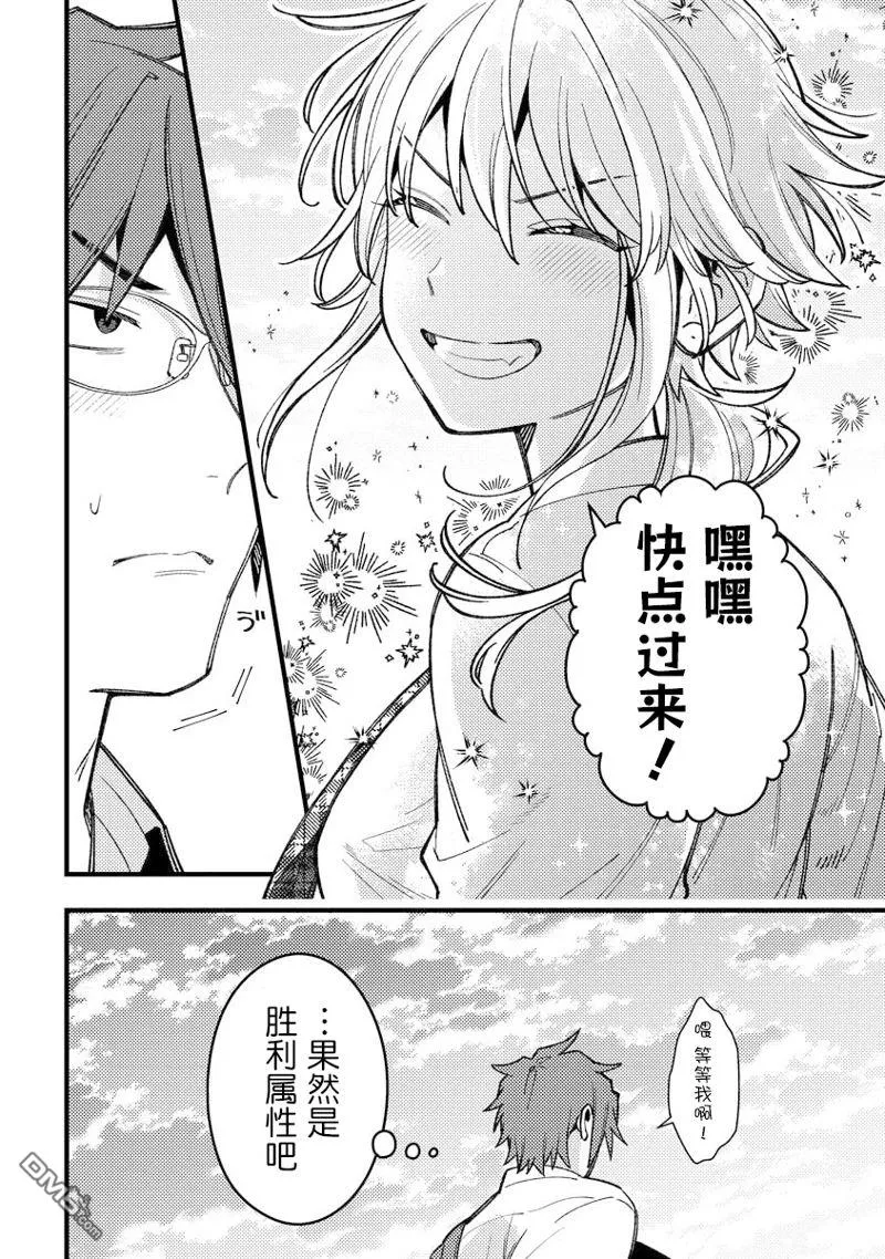 第11.5话 第4页