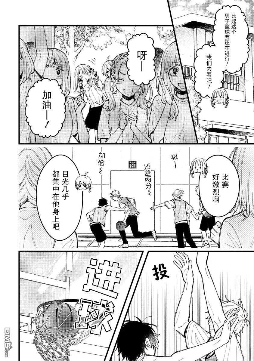 第12话 第2页