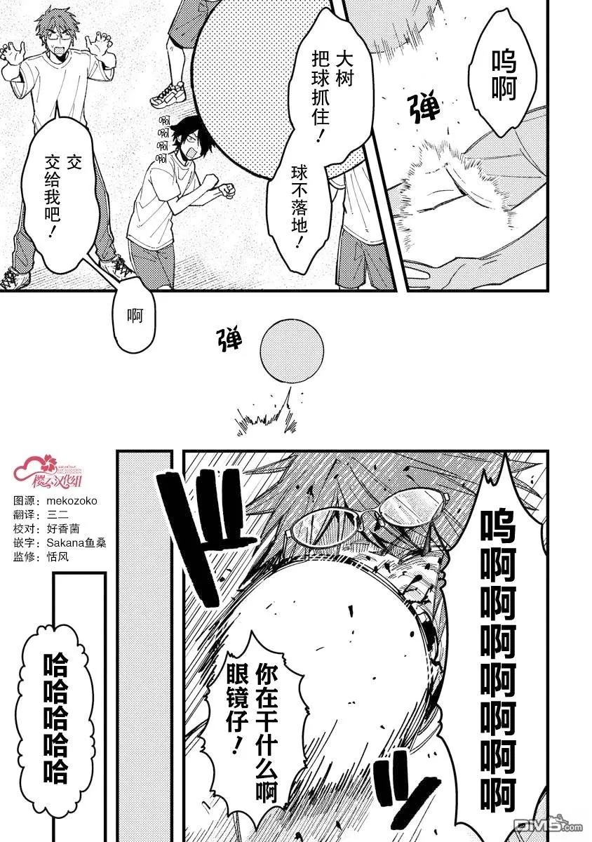 第12话 第7页
