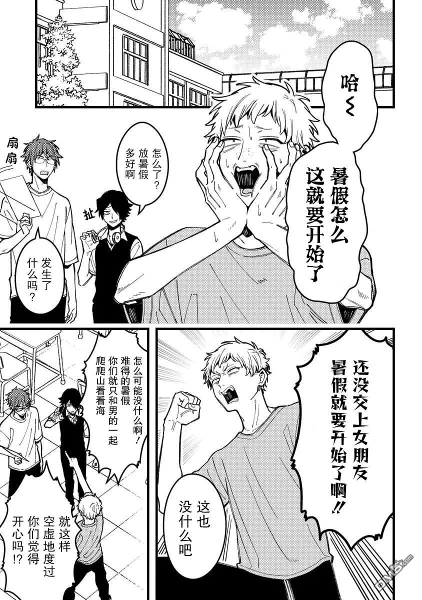 第13话 第1页