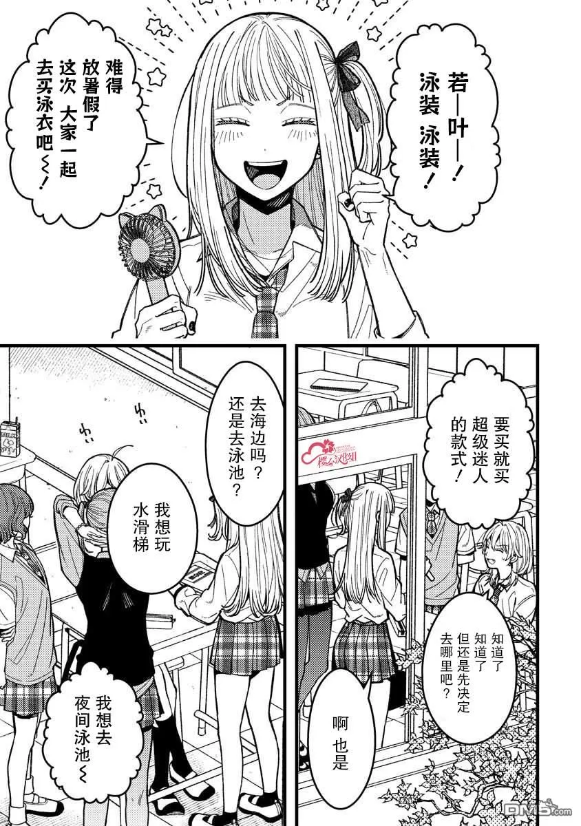 第13话 第3页