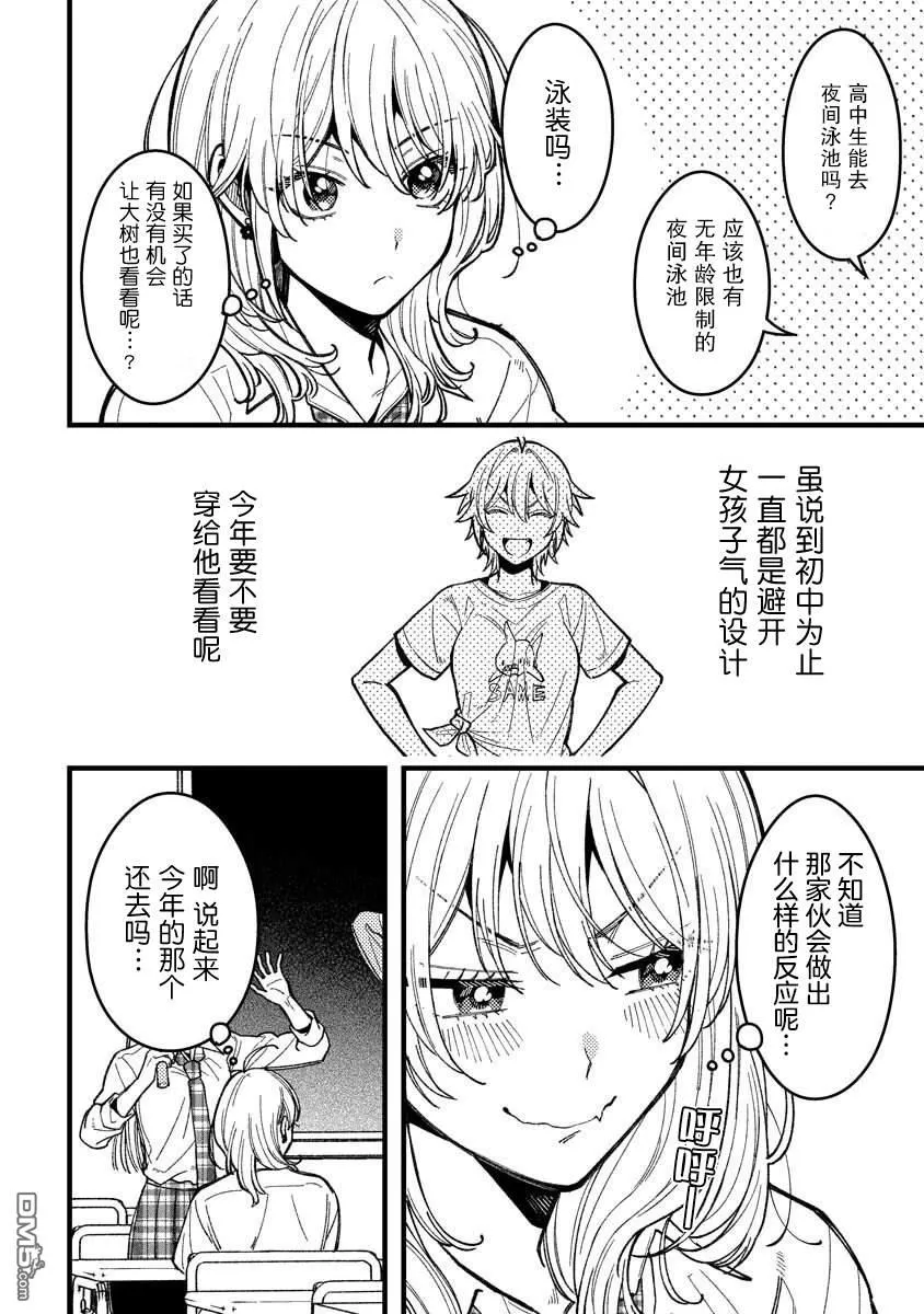 第13话 第4页
