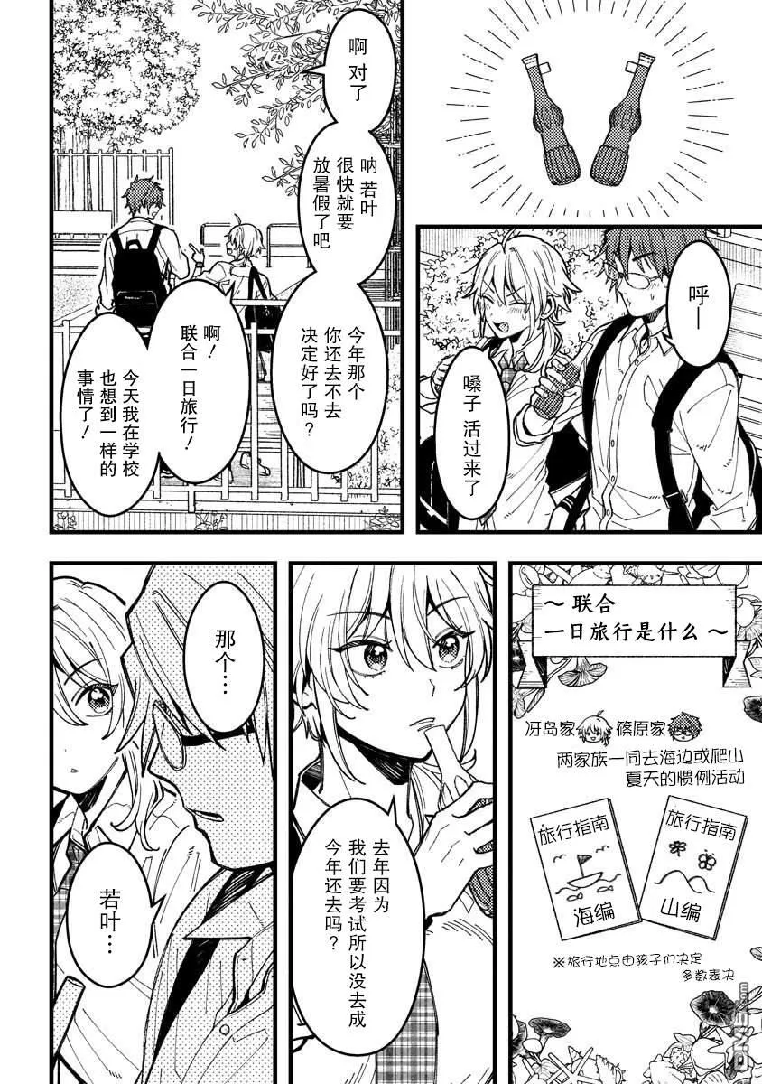 第13话 第6页