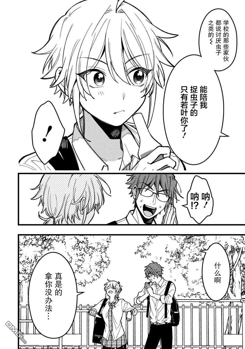 第13话 第8页