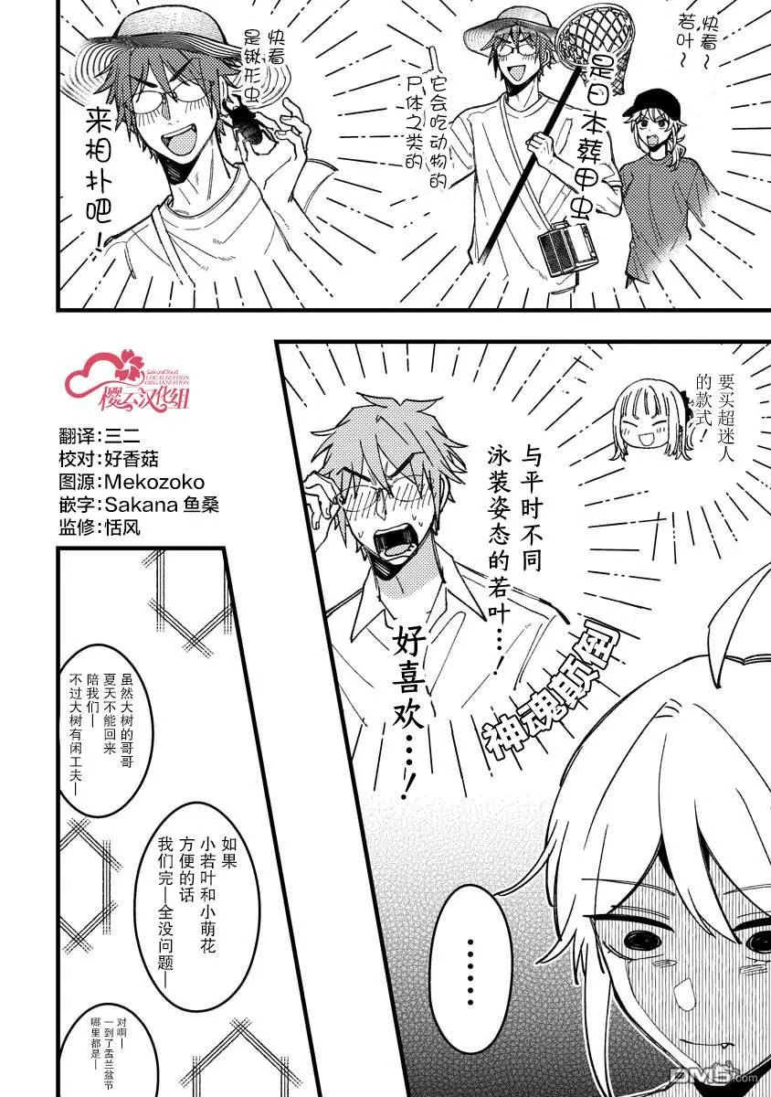 第13话 第10页