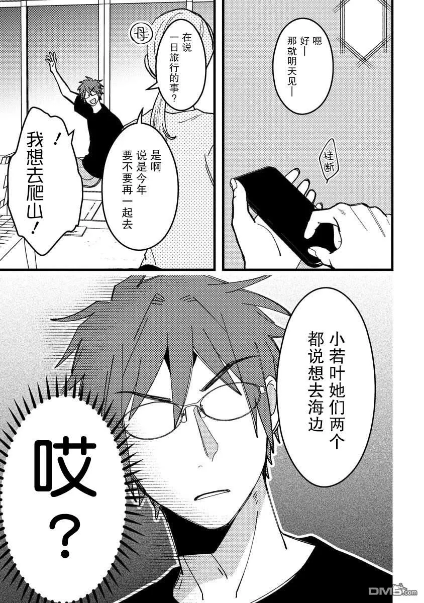 第13话 第11页