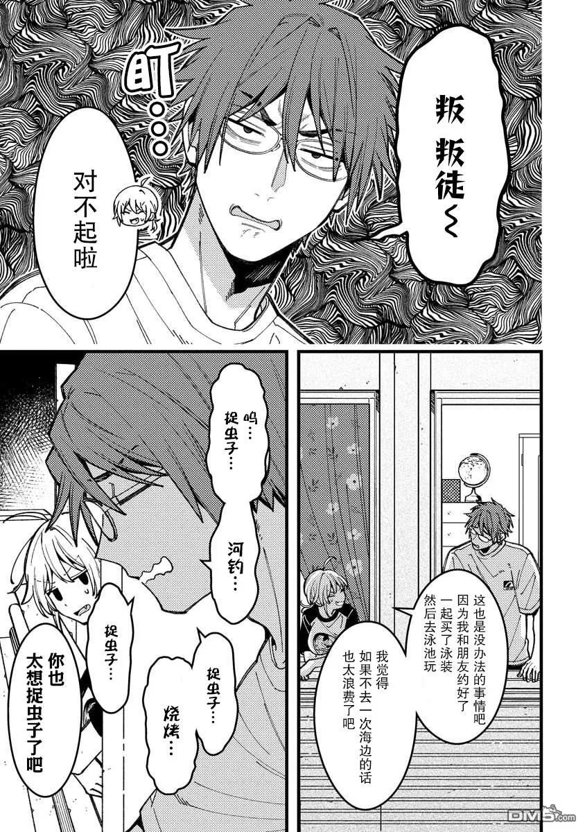 第14话 第1页