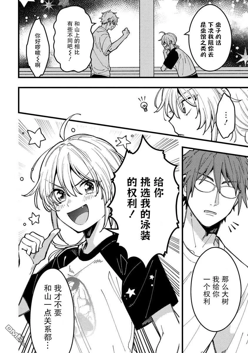 第14话 第2页