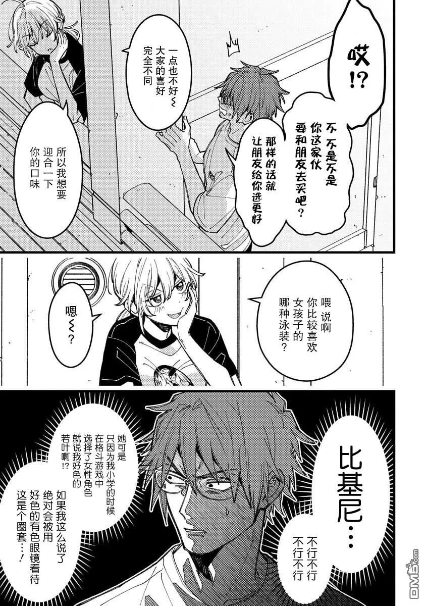 第14话 第3页