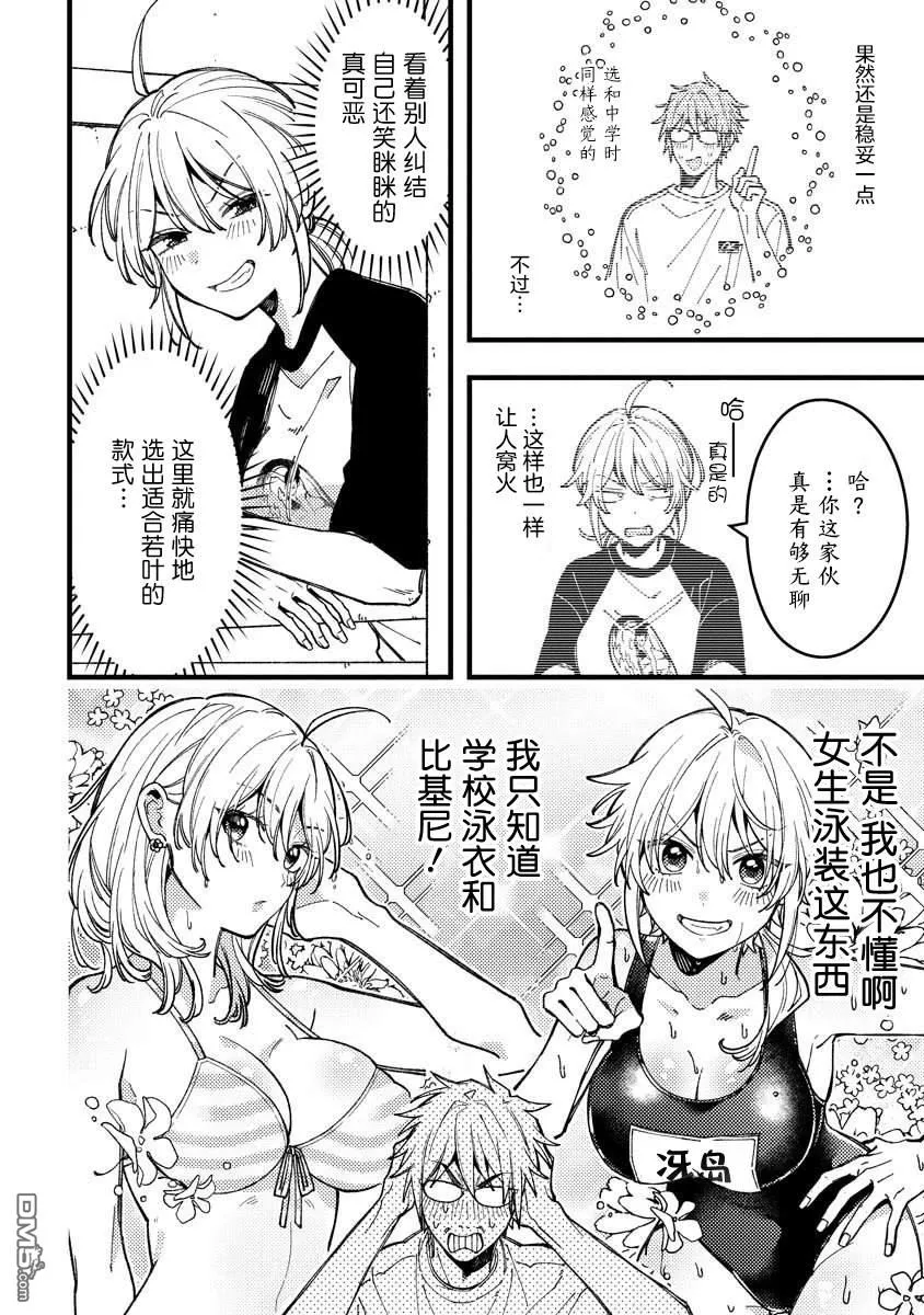 第14话 第4页