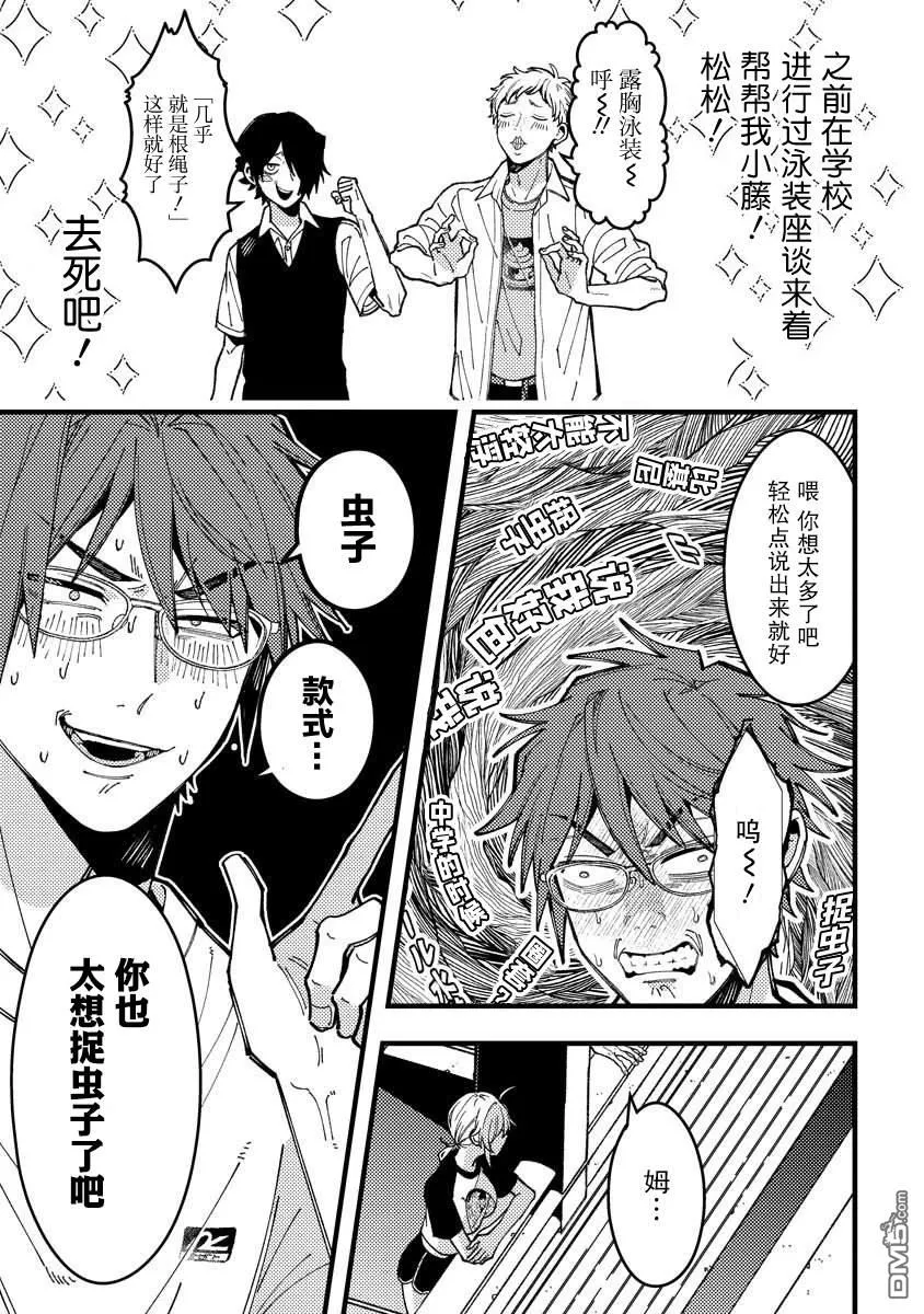 第14话 第5页