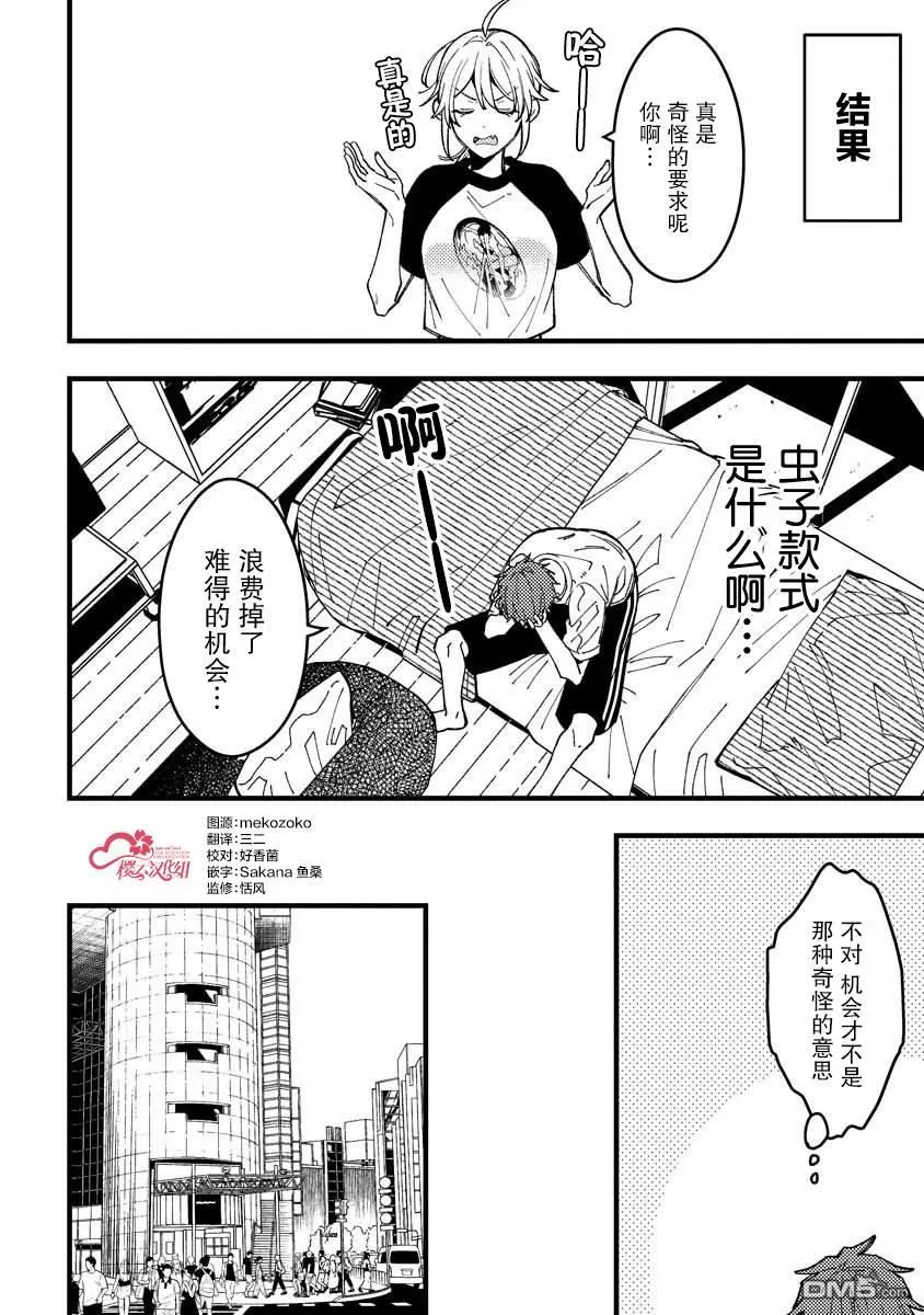 第14话 第6页