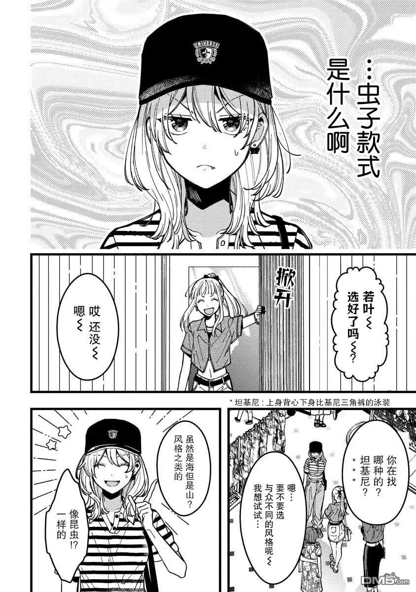 第14话 第8页