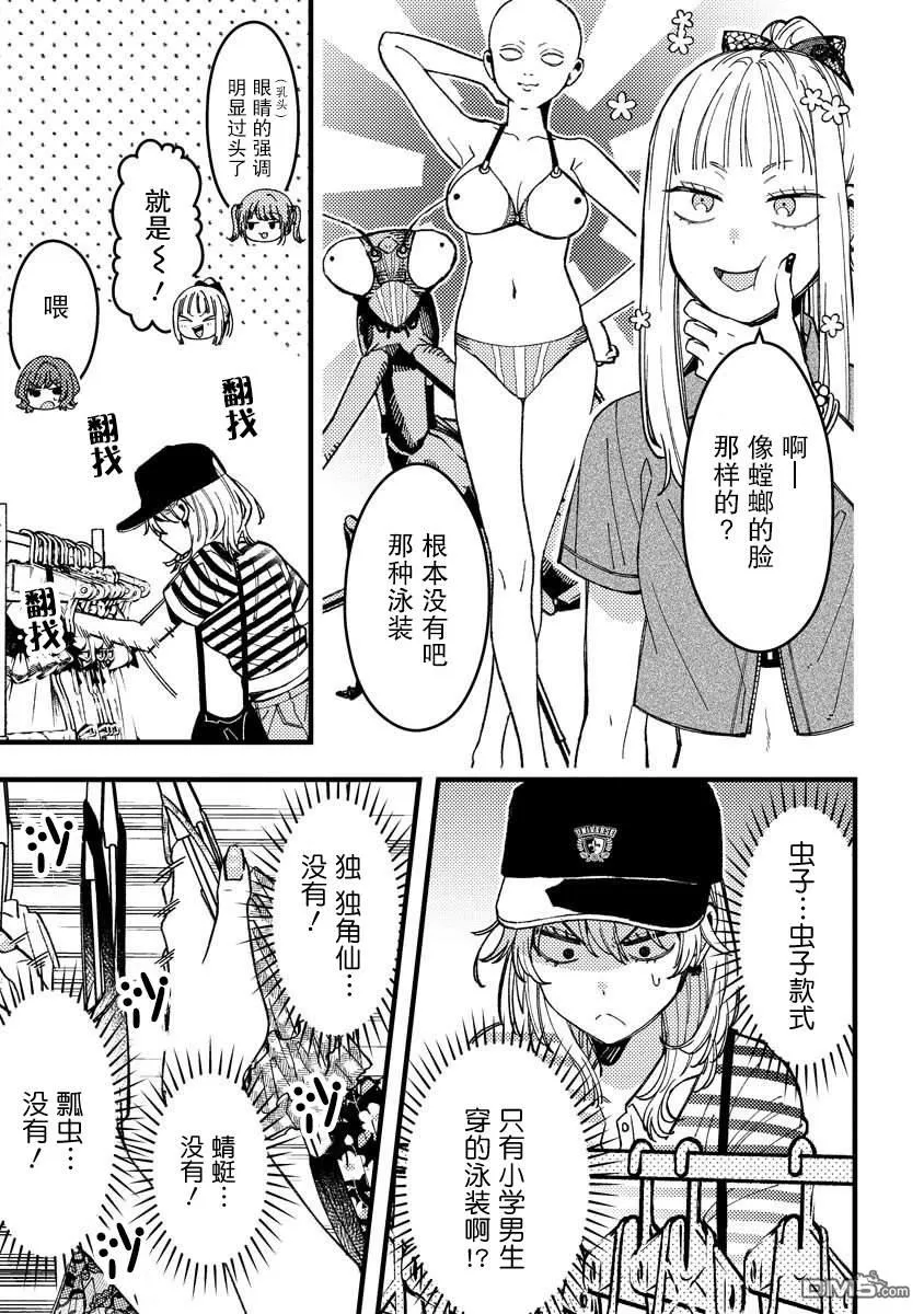 第14话 第9页