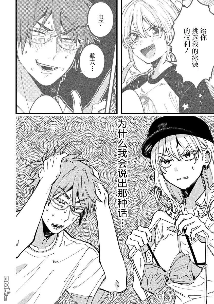 第14话 第10页