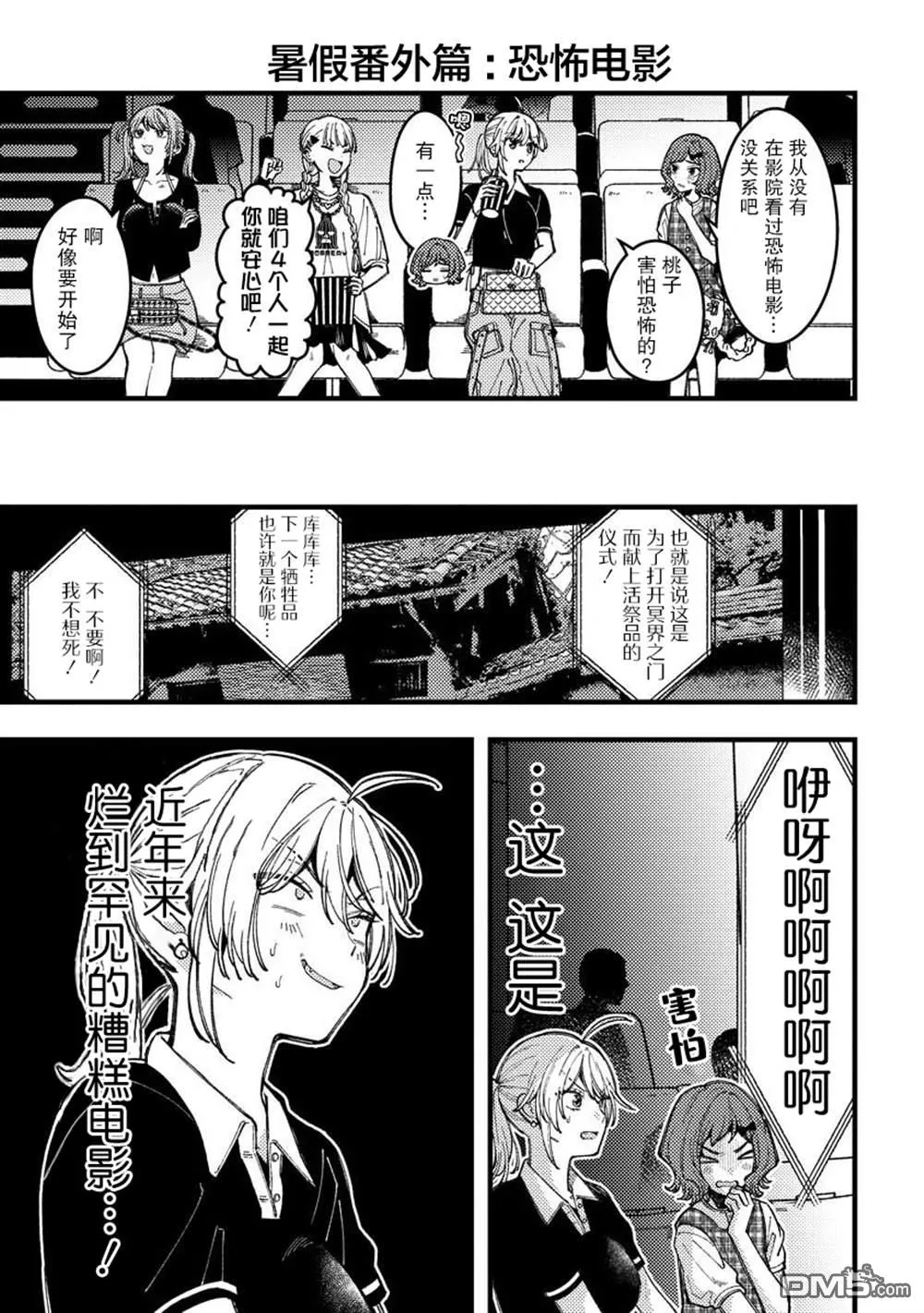 第14.5话 第1页