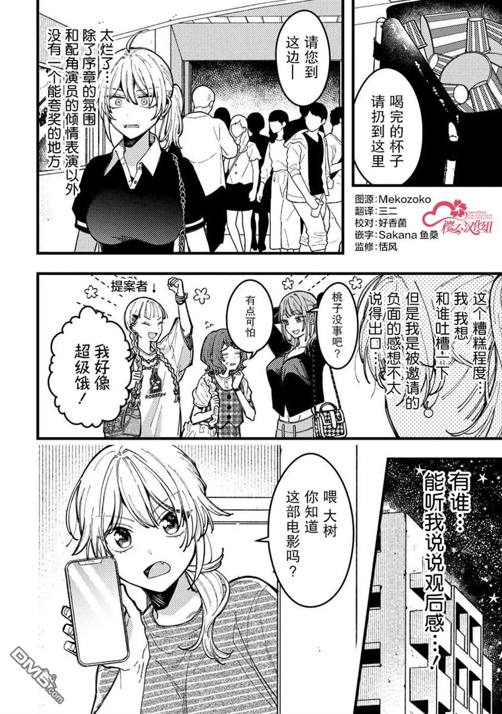 第14.5话 第2页