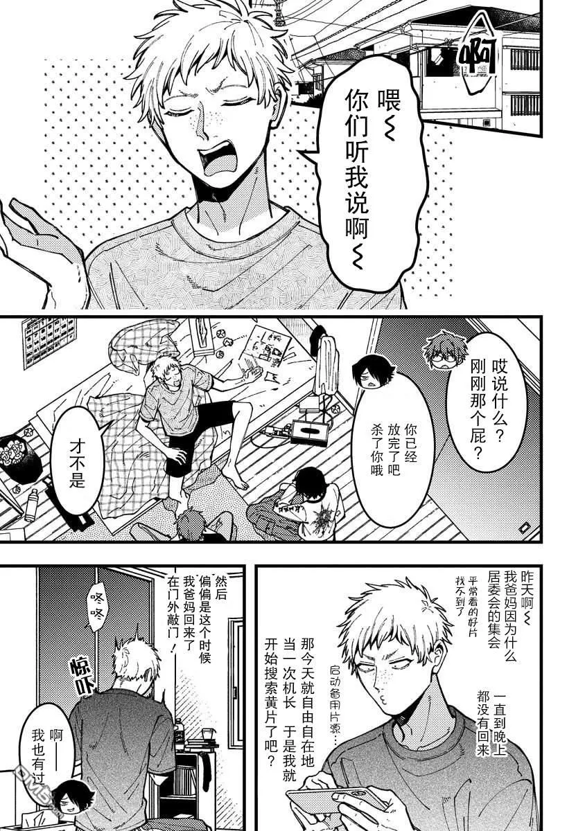 第14.6话 第1页