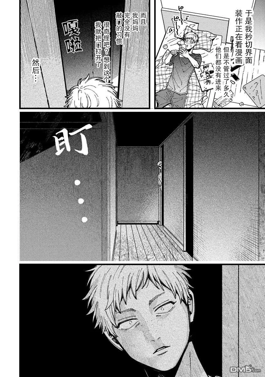 第14.6话 第2页