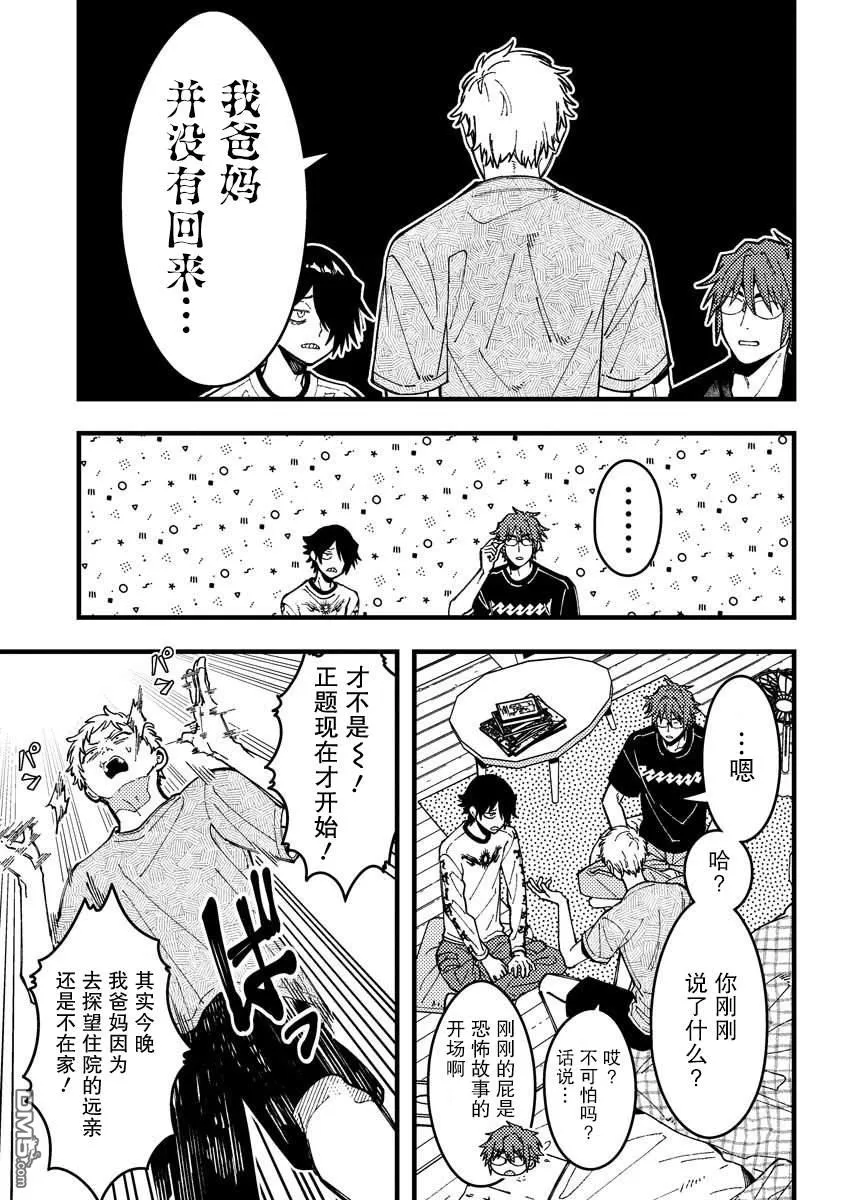 第14.6话 第3页