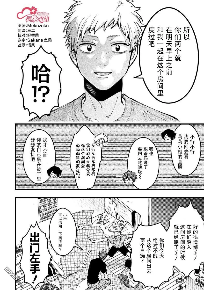 第14.6话 第4页