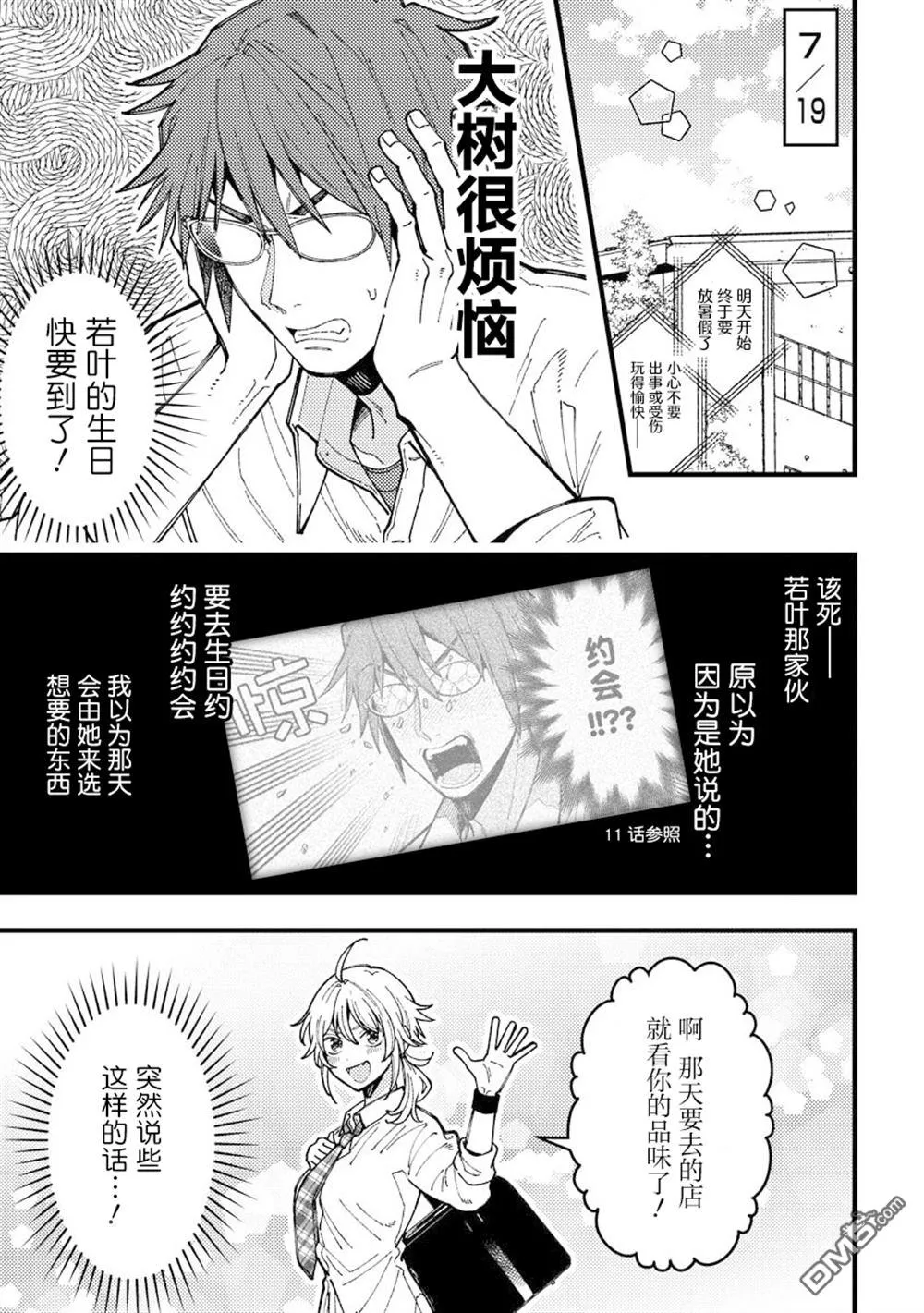 第15话 第1页