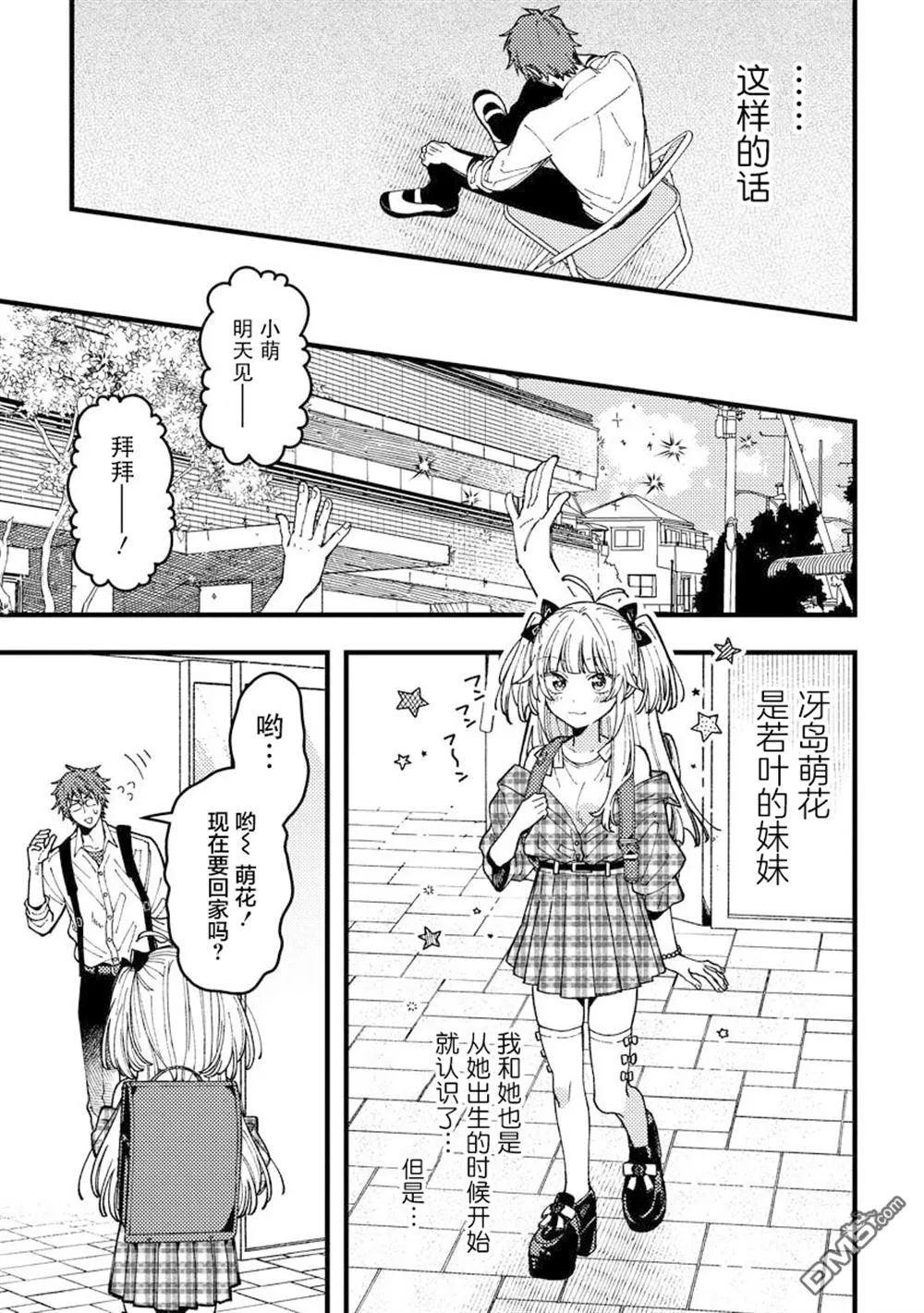 第15话 第3页
