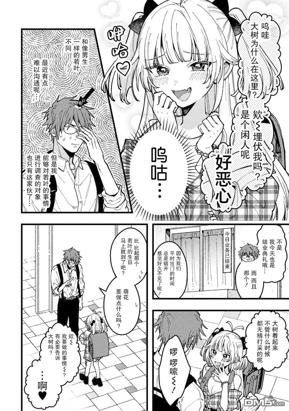 第15话 第4页