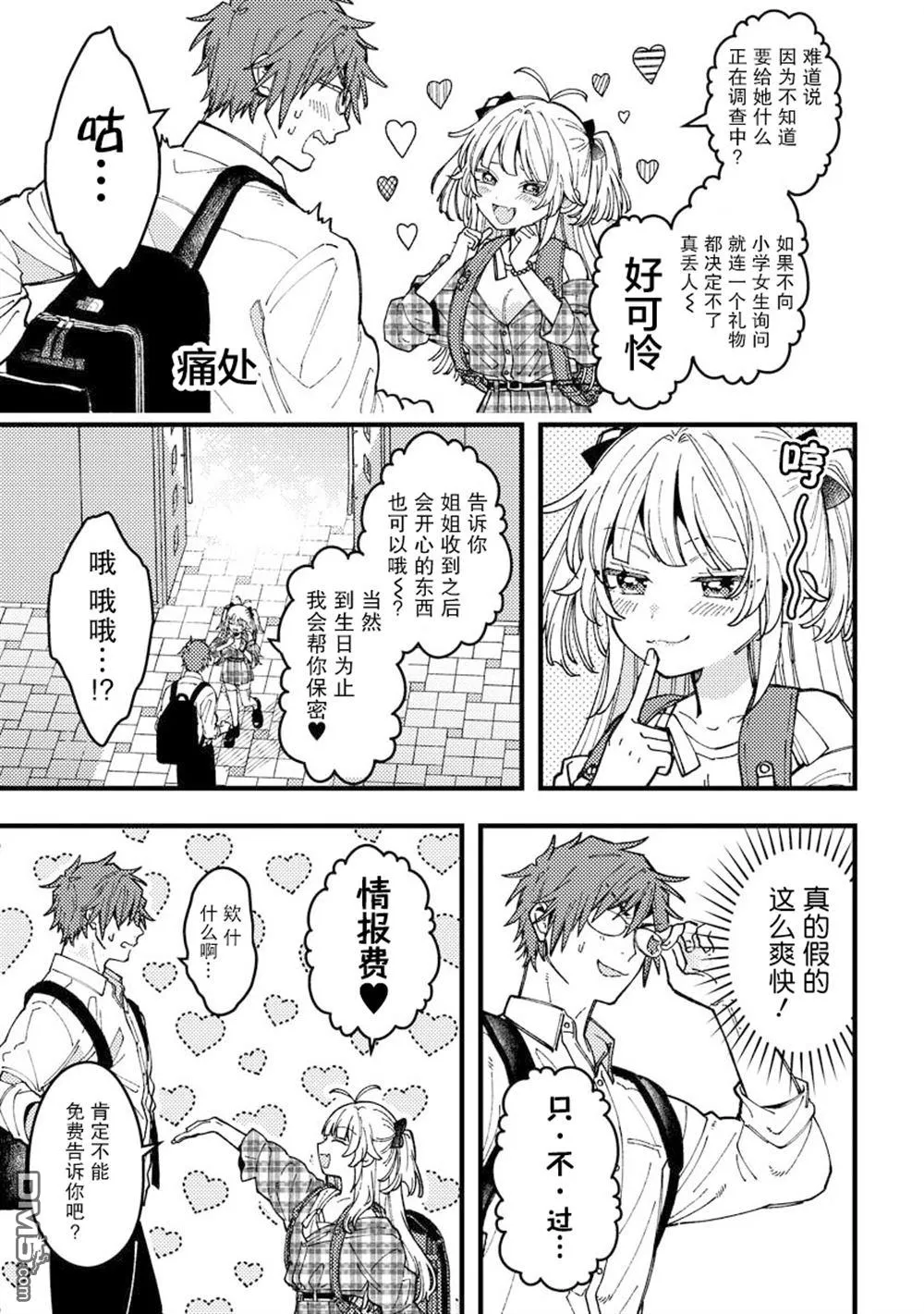 第15话 第5页