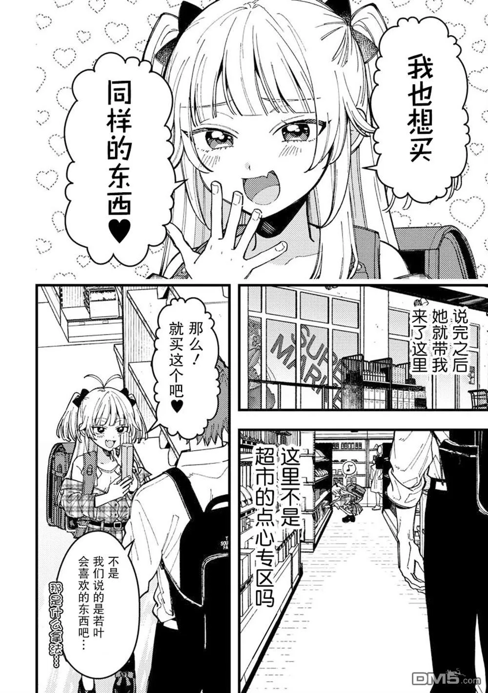 第15话 第6页
