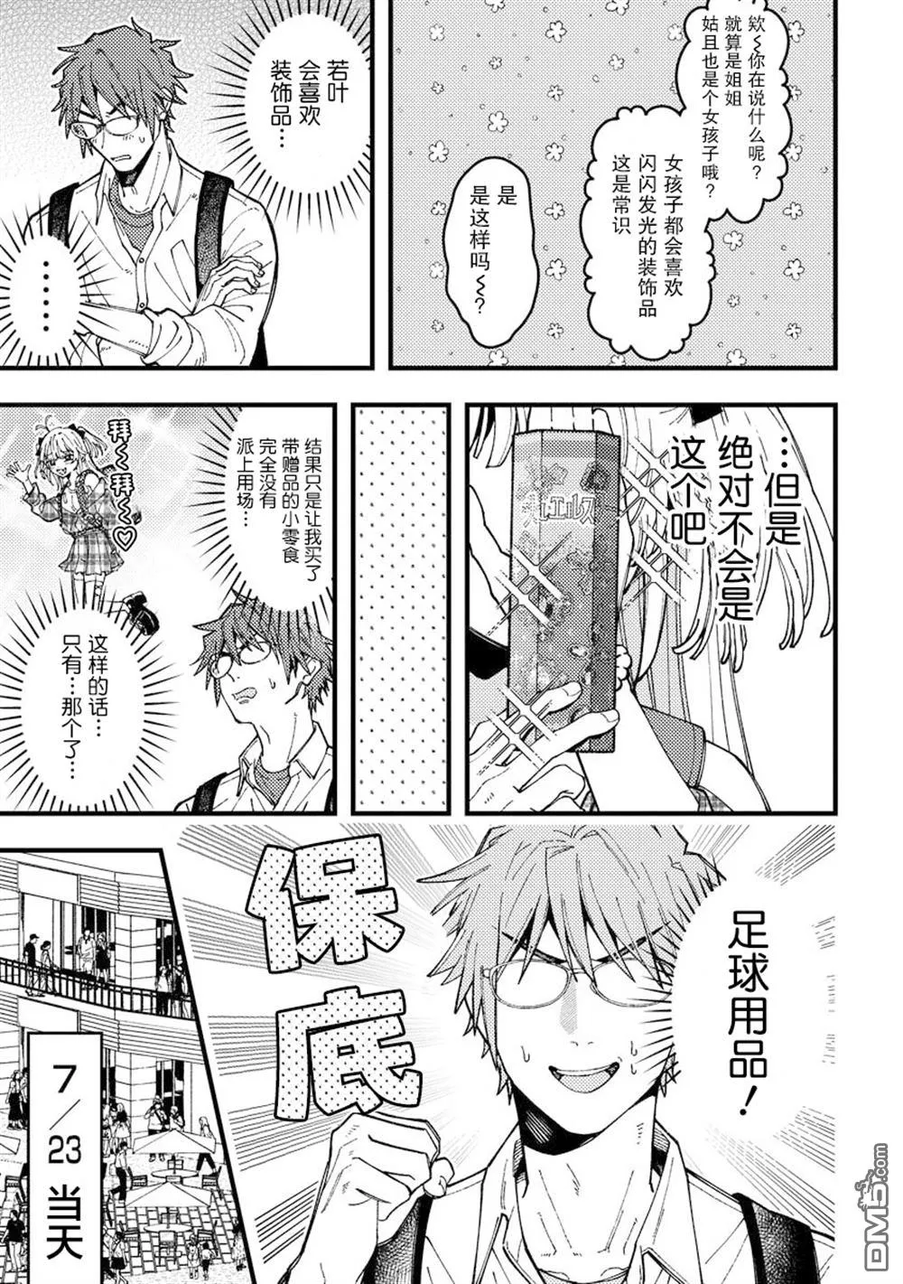 第15话 第7页