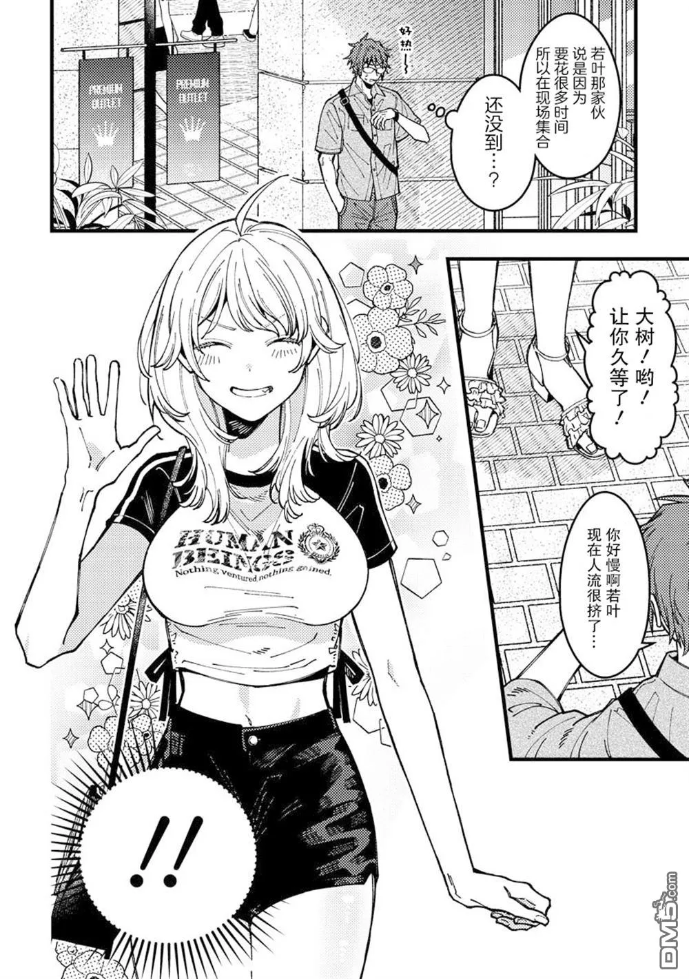 第15话 第8页