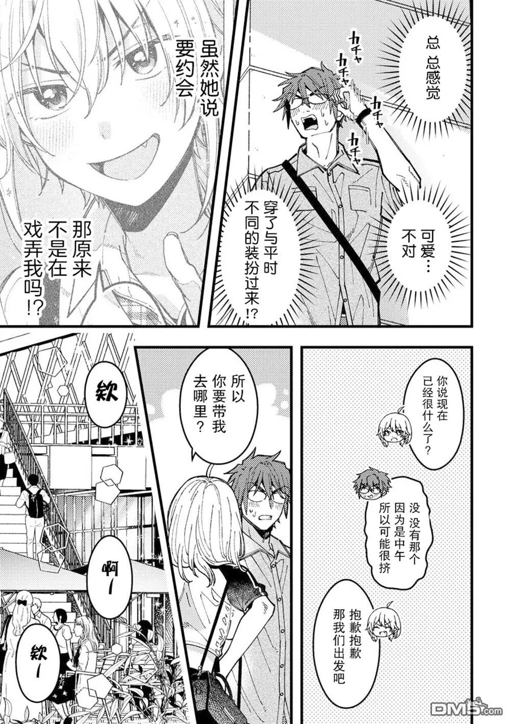 第15话 第9页