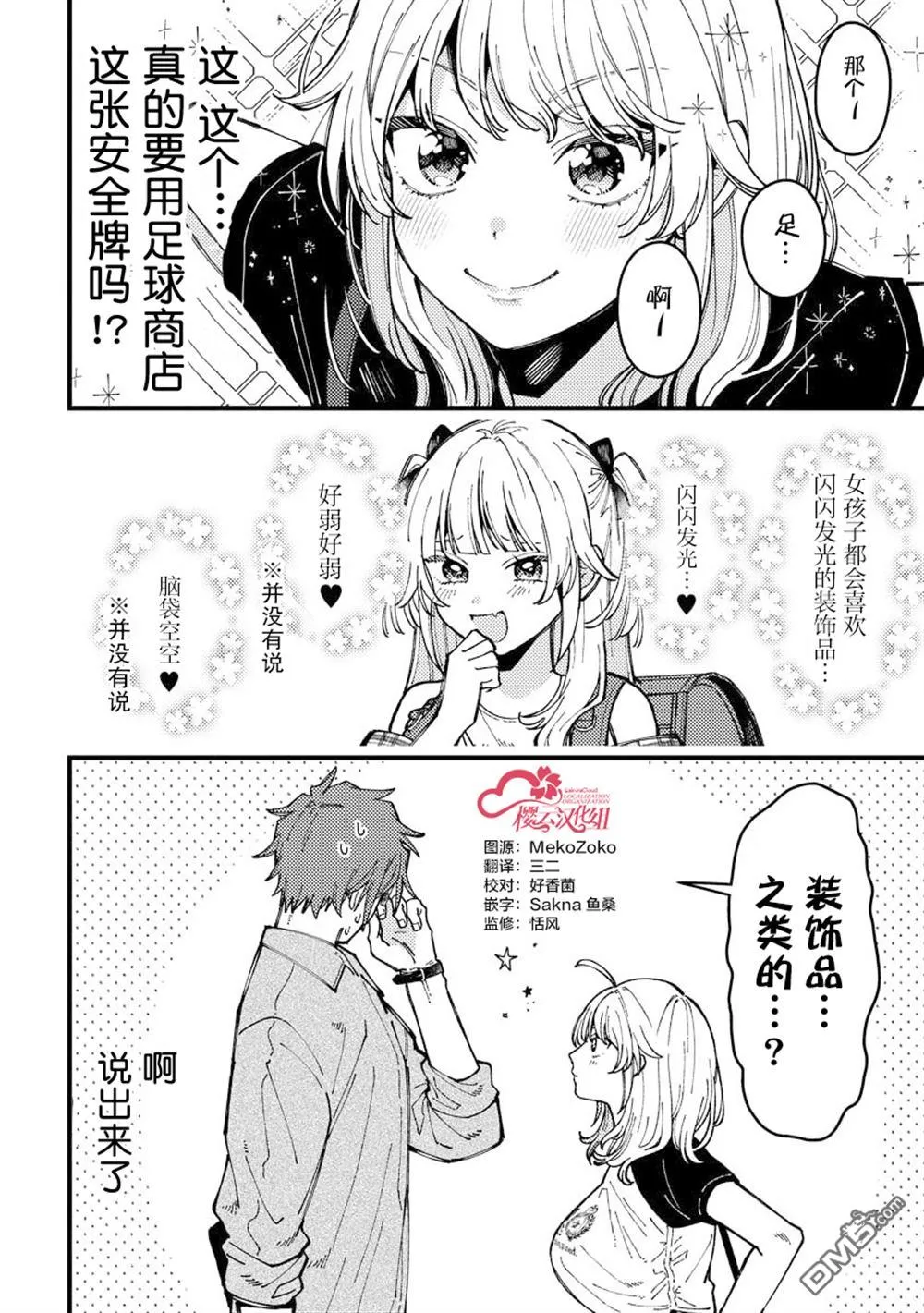 第15话 第10页