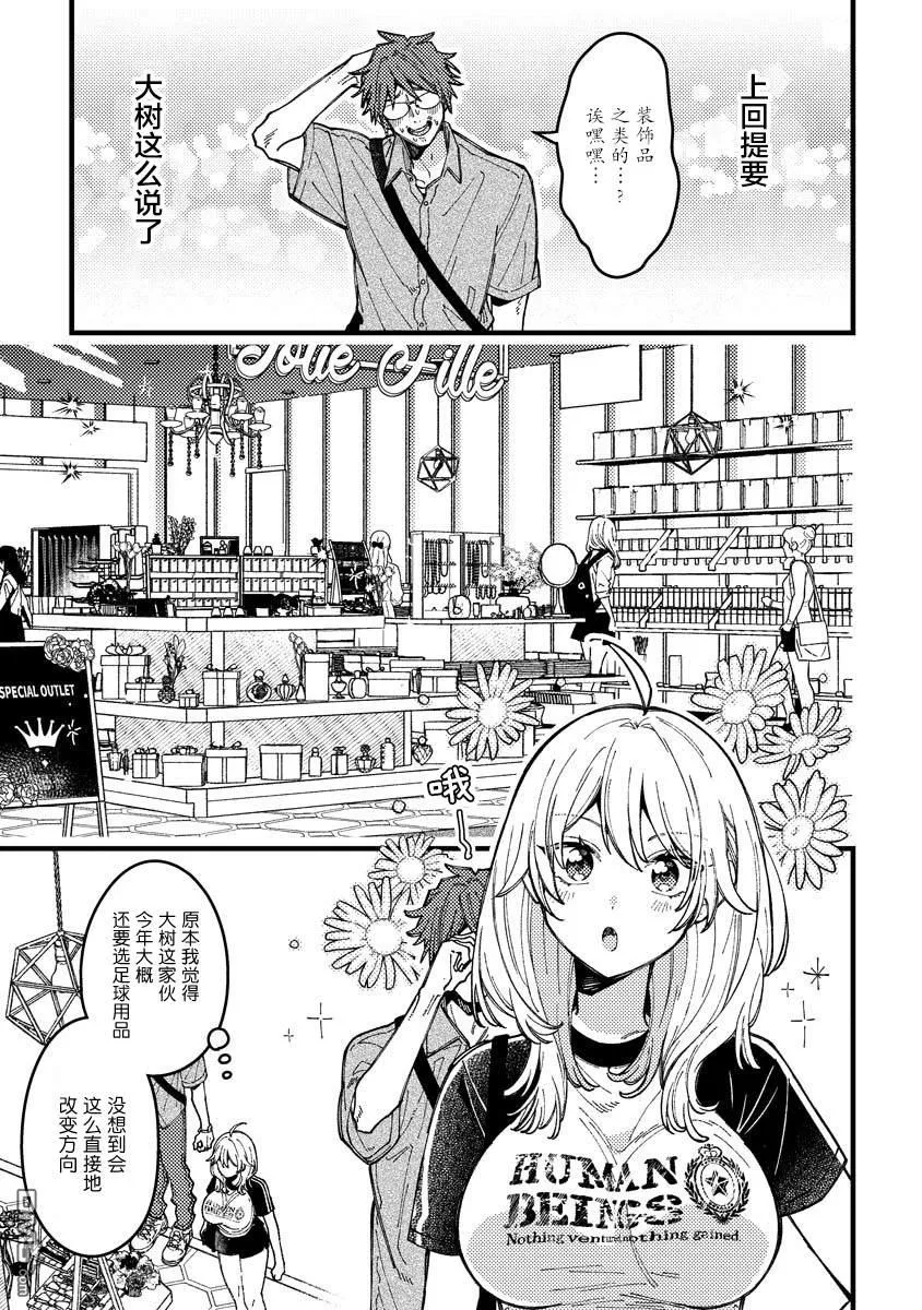 第16话 第1页
