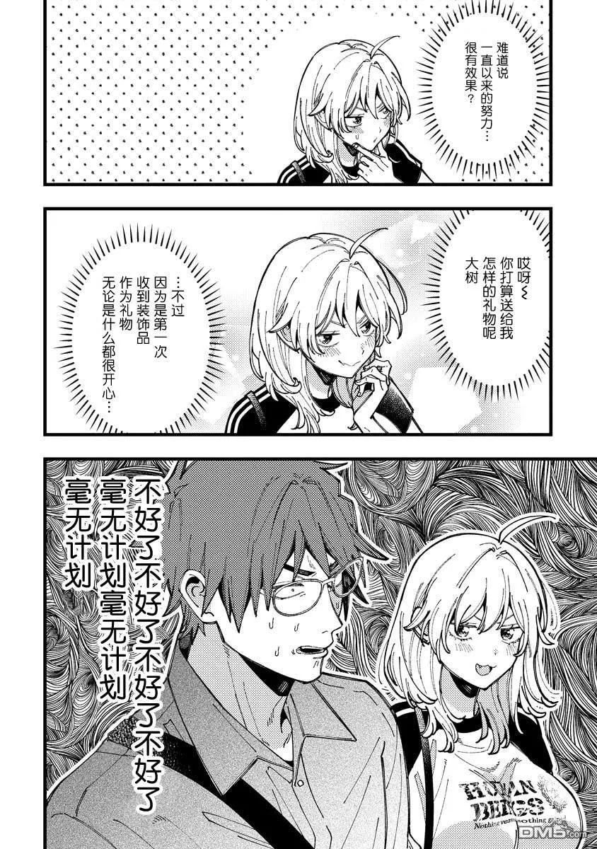 第16话 第2页