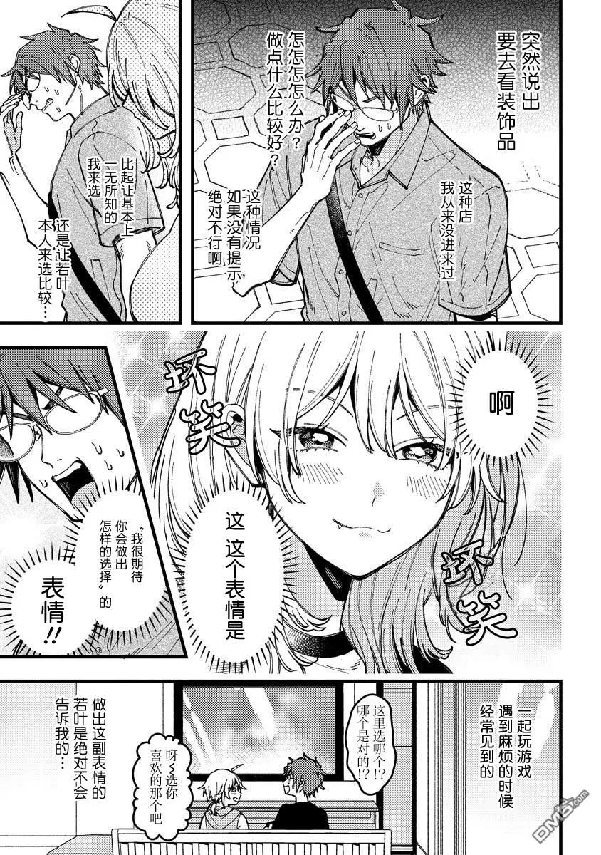 第16话 第3页