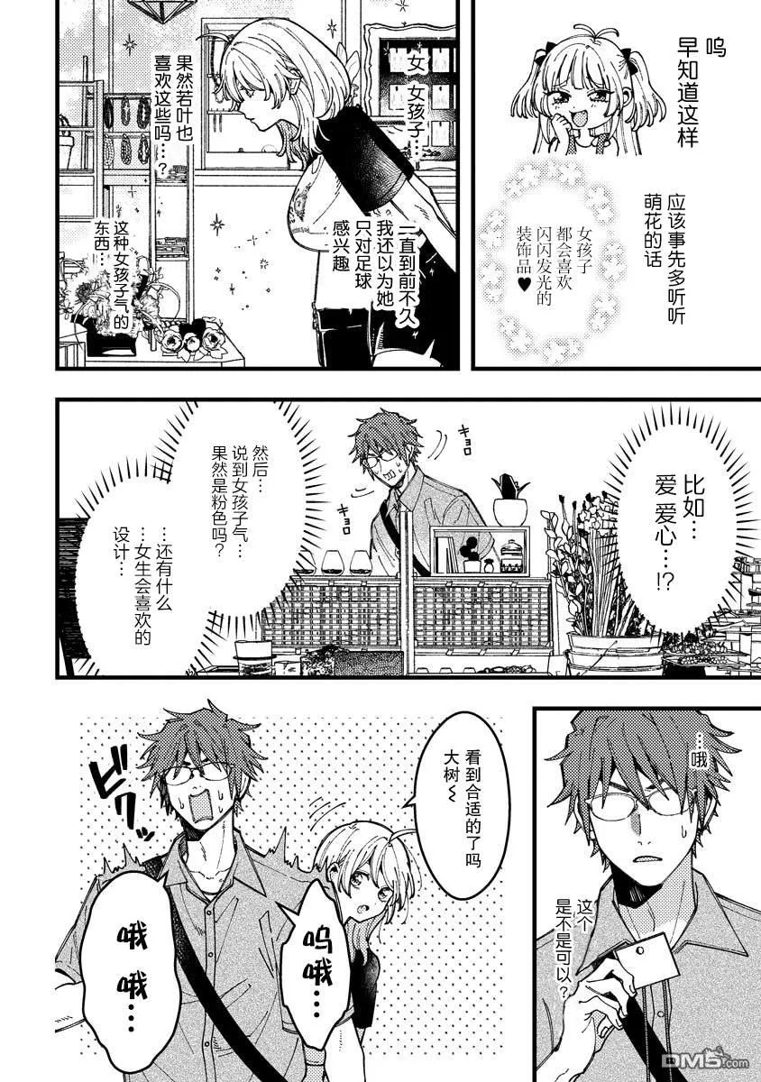 第16话 第4页